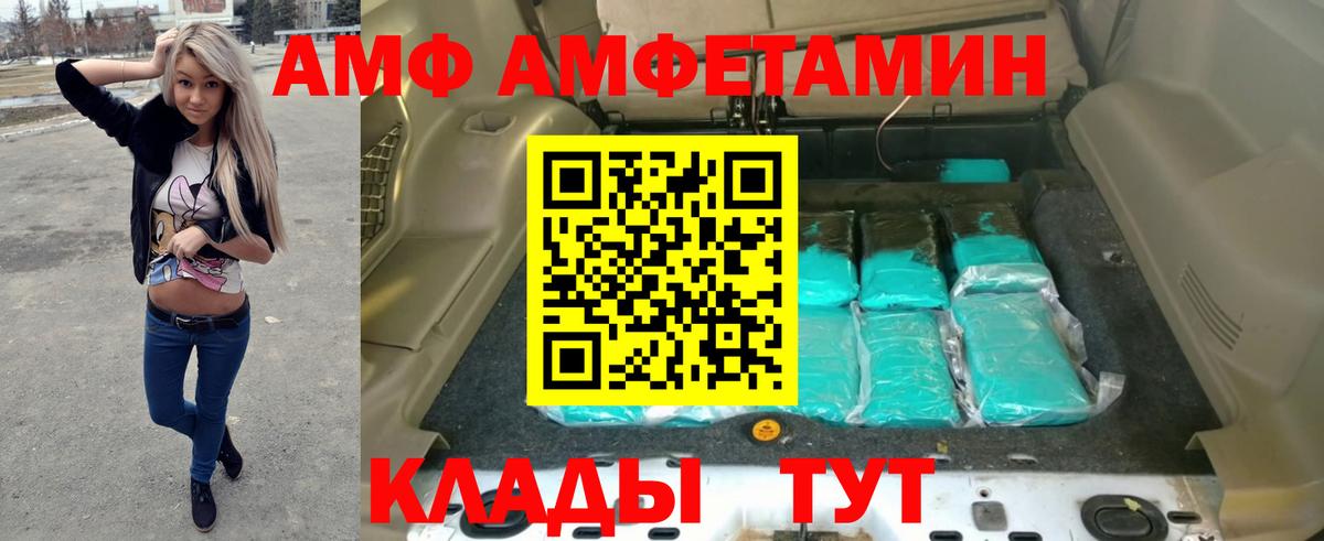 АМФ Premium Черкесск