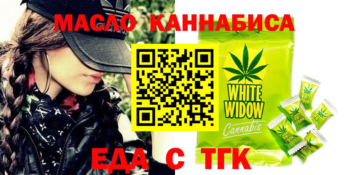 Черкесск  Еда ТГК марихуана  Вход с VPN 