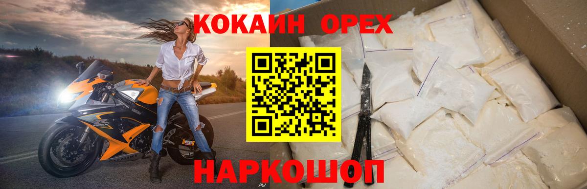 Кокаин FishScale  Вход с VPN  Черкесск  COCAIN FishScale 