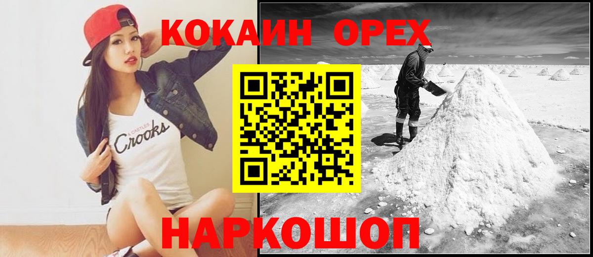 Cocaine Fish Scale Черкесск
