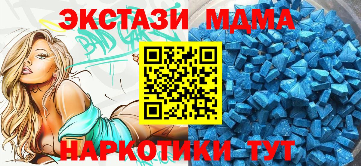 ЭКСТАЗИ Cube  ЭКСТАЗИ 280мг  Вход с VPN  Экстази  Черкесск 