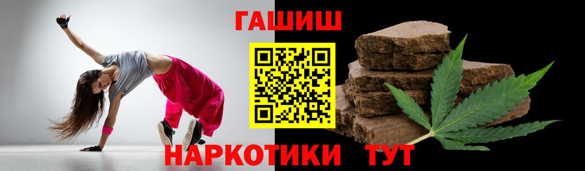 ГАШ hashish Черкесск