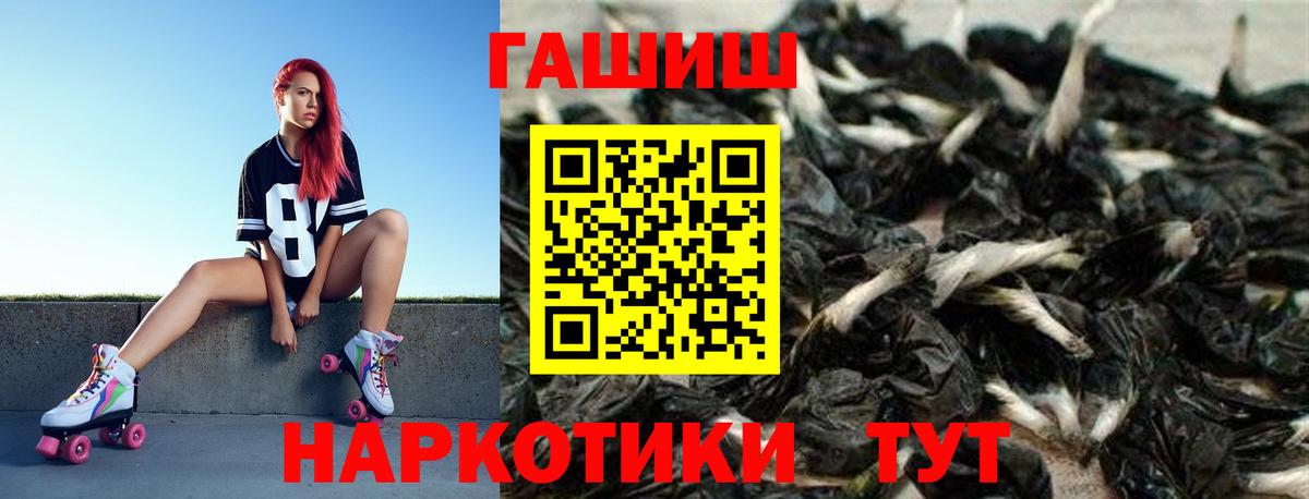 ГАШИШ убойный  Вход с VPN  Черкесск  ГАШИШ  ГАШИШ Изолятор 