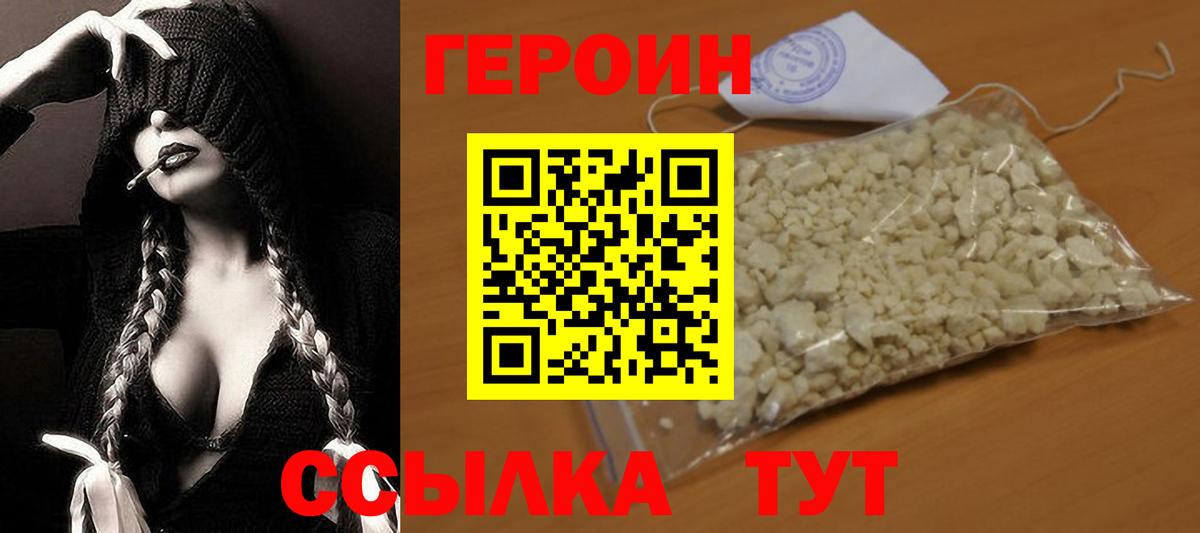 Черкесск  Героин Афган  Вход с VPN 