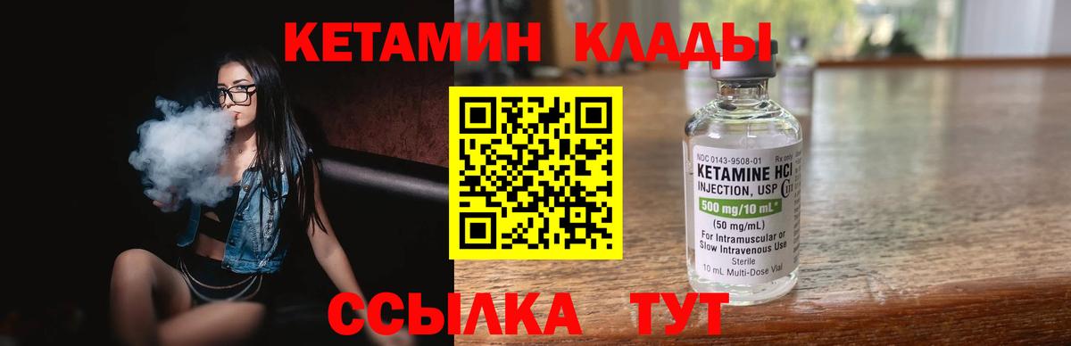 КЕТАМИН VHQ  Вход с VPN  Черкесск 
