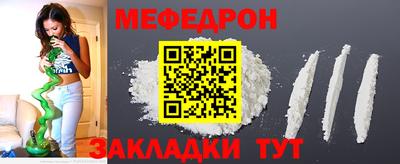 мяу мяу кристалл Лесосибирск
