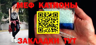 мяу мяу кристалл Лесосибирск