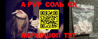 мяу мяу кристалл Лесосибирск