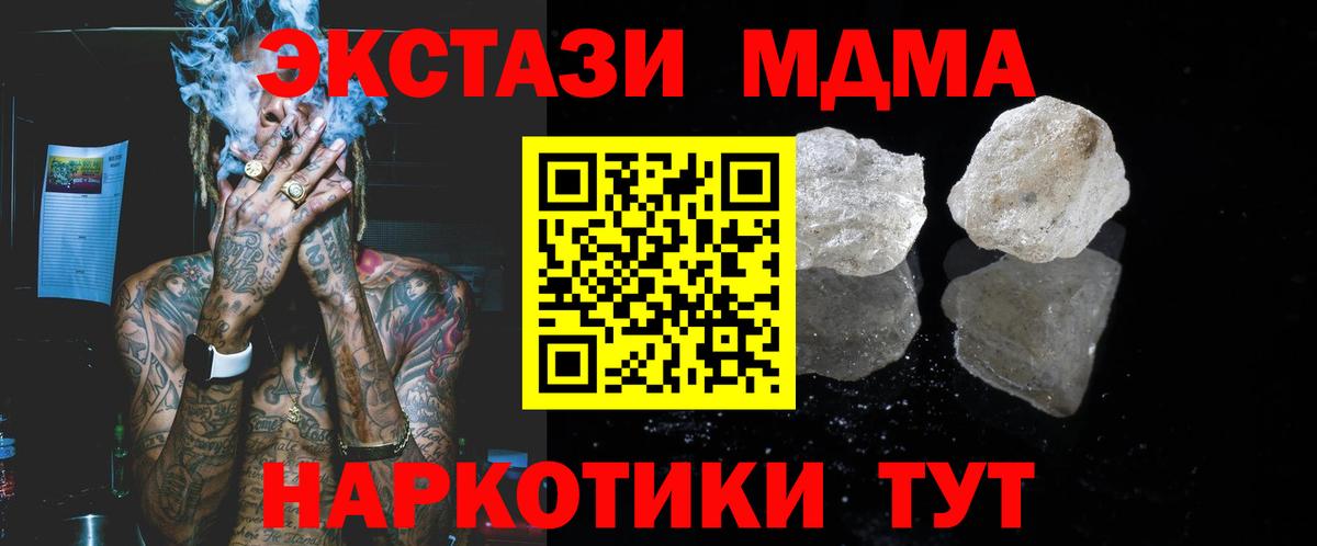 МДМА Molly Черкесск