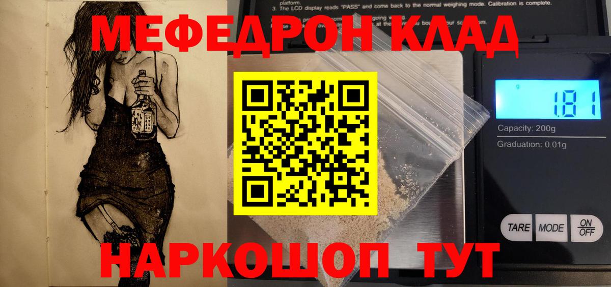 Меф  Вход с VPN  МЯУ-МЯУ 4 MMC  Черкесск  Мефедрон кристаллы  МЯУ-МЯУ 
