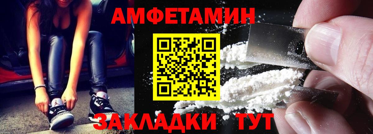 МЕТАМФЕТАМИН Methamphetamine Черкесск