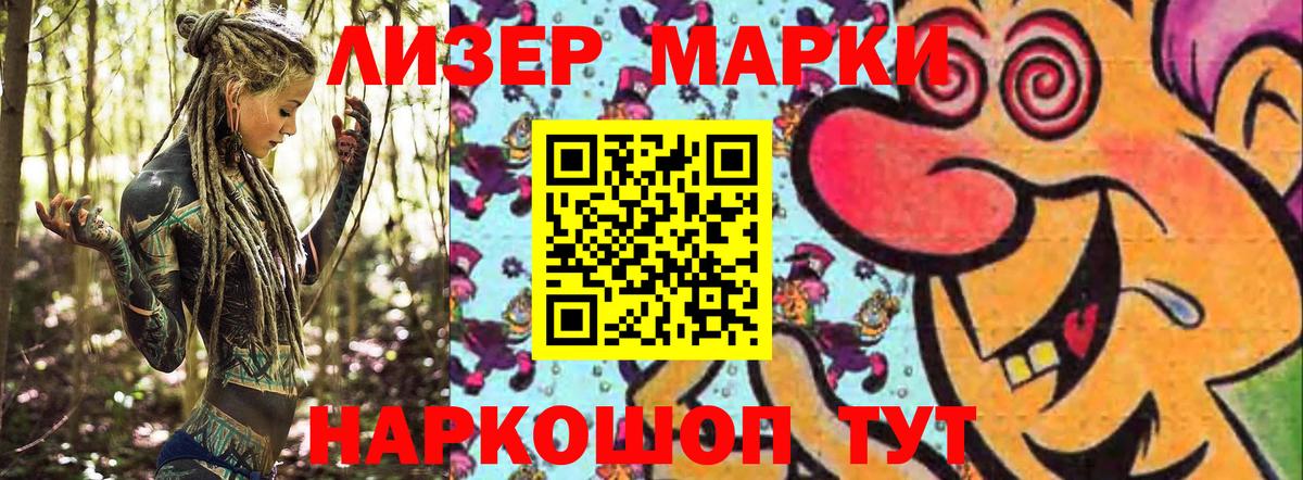 Черкесск  Марки N-bome 1500мкг  Вход с VPN 