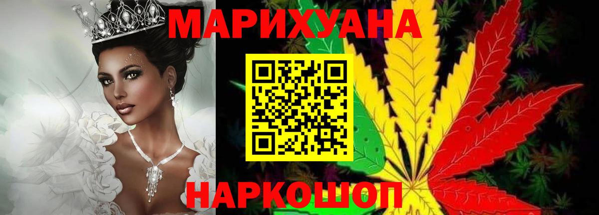 Бошки Шишки OG Kush  Каннабис конопля  Вход с VPN  МАРИХУАНА Amnesia  Черкесск 
